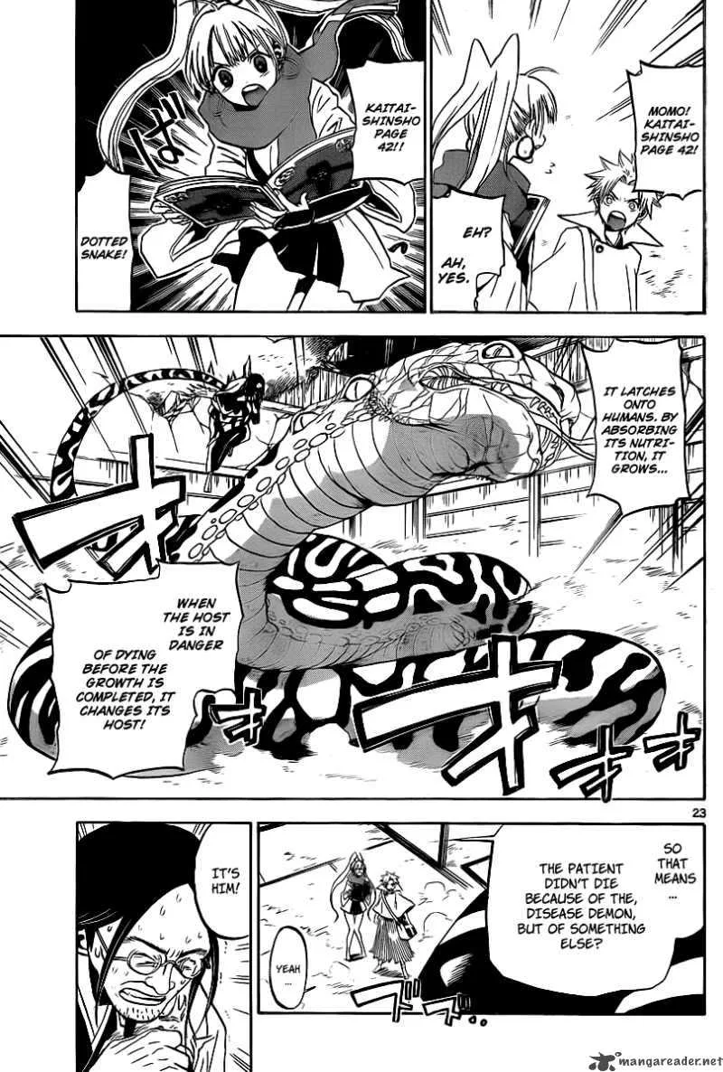 Kaitai Shinsho Zero Chapter 2 page 24