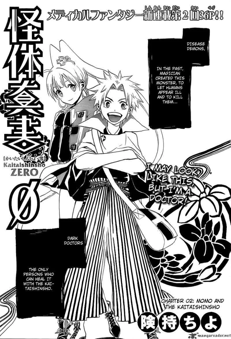 Kaitai Shinsho Zero Chapter 2 page 2
