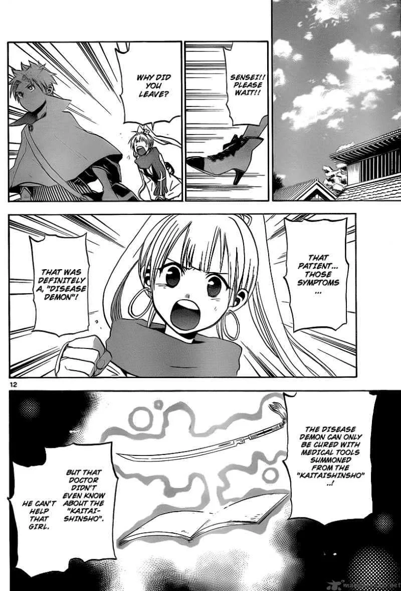 Kaitai Shinsho Zero Chapter 2 page 13