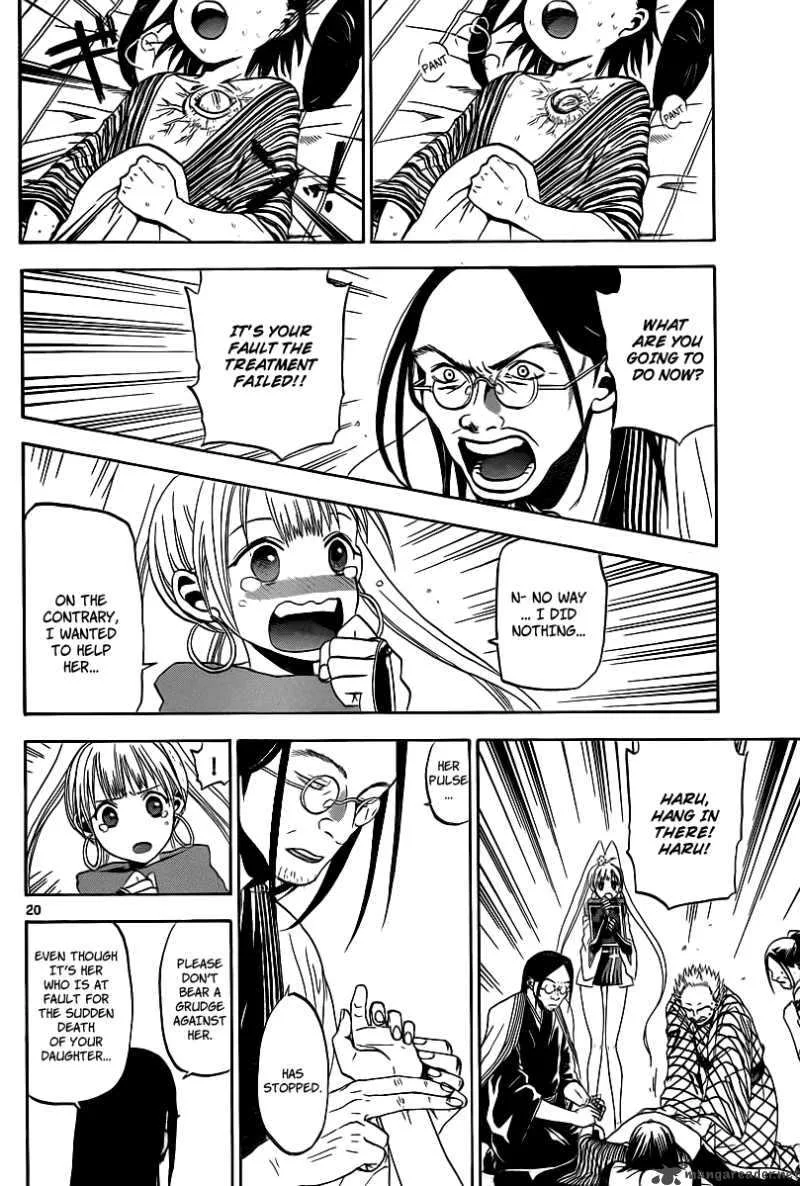 Kaitai Shinsho Zero Chapter 2 page 21