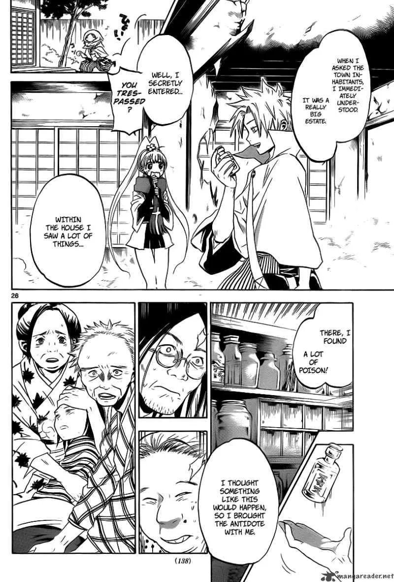 Kaitai Shinsho Zero Chapter 2 page 27