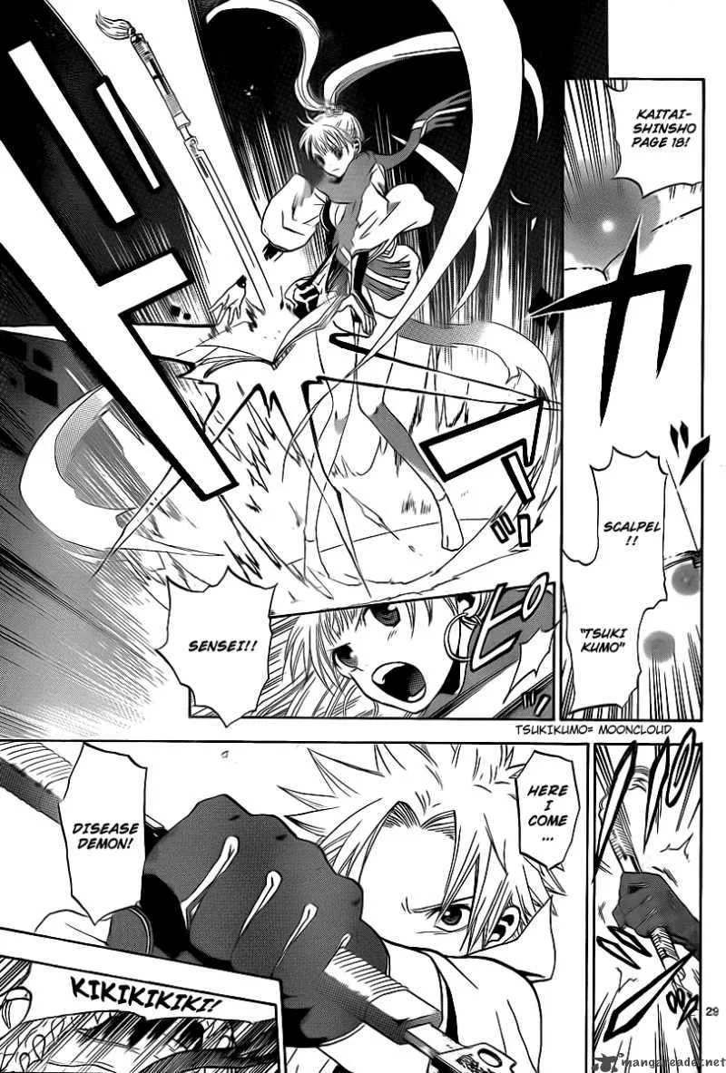 Kaitai Shinsho Zero Chapter 2 page 30