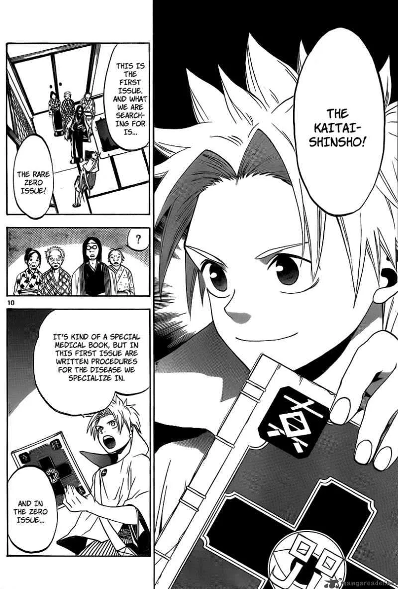 Kaitai Shinsho Zero Chapter 2 page 11