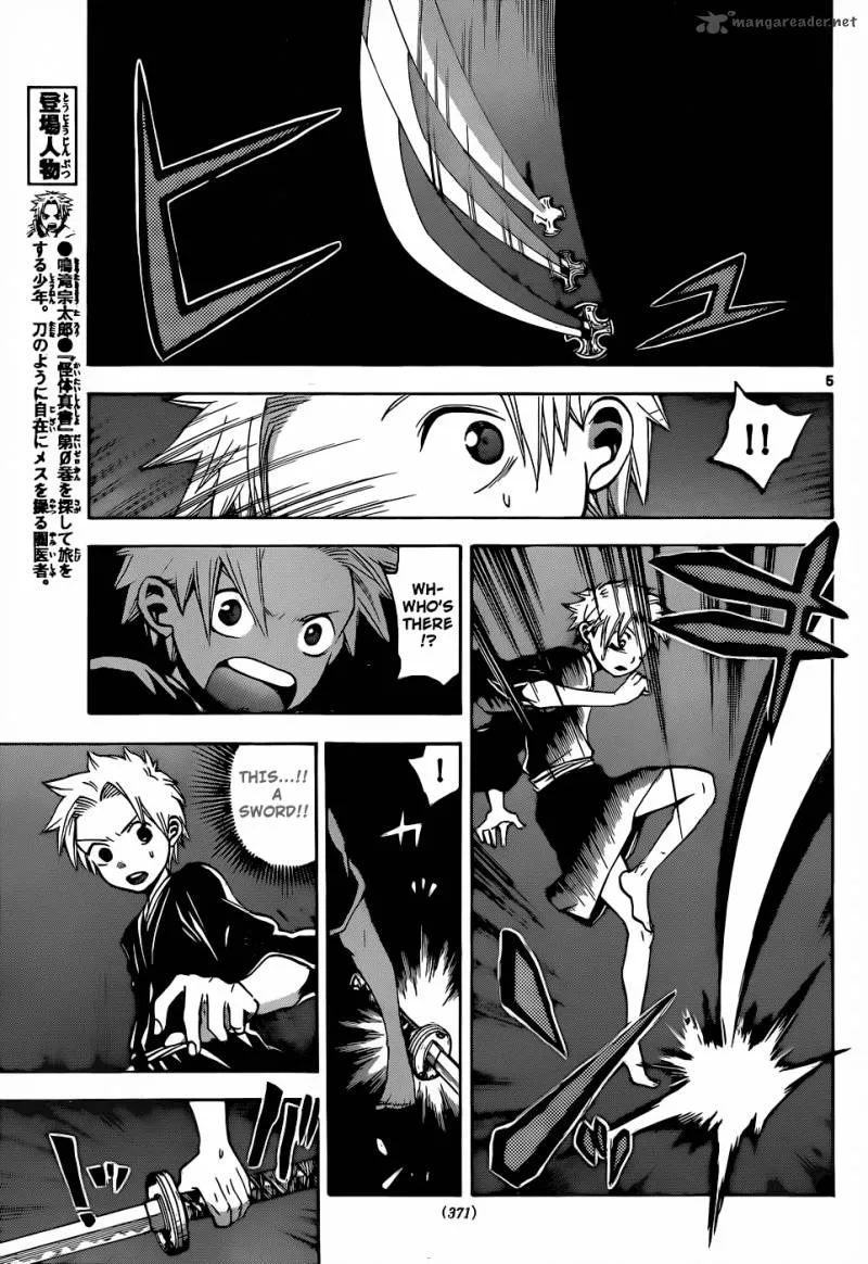 Kaitai Shinsho Zero Chapter 20 page 6