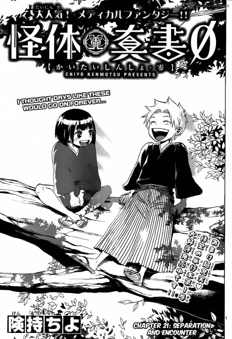 Kaitai Shinsho Zero Chapter 21 page 2
