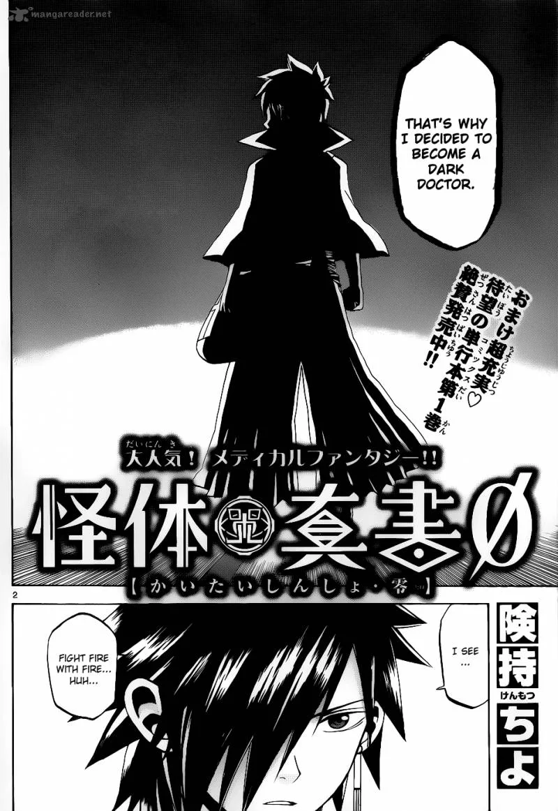 Kaitai Shinsho Zero Chapter 22 page 3