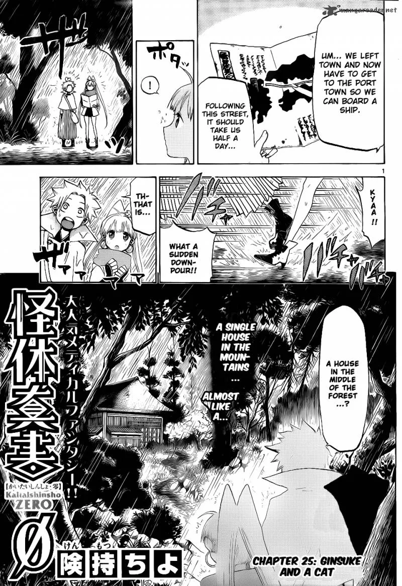 Kaitai Shinsho Zero Chapter 25 page 2