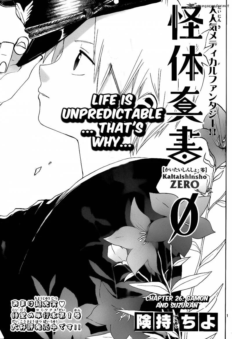 Kaitai Shinsho Zero Chapter 26 page 2