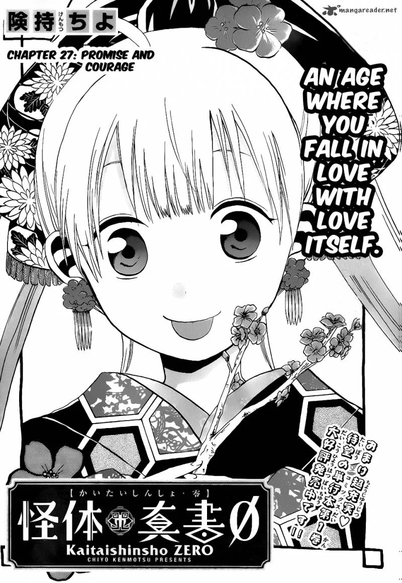 Kaitai Shinsho Zero Chapter 27 page 2