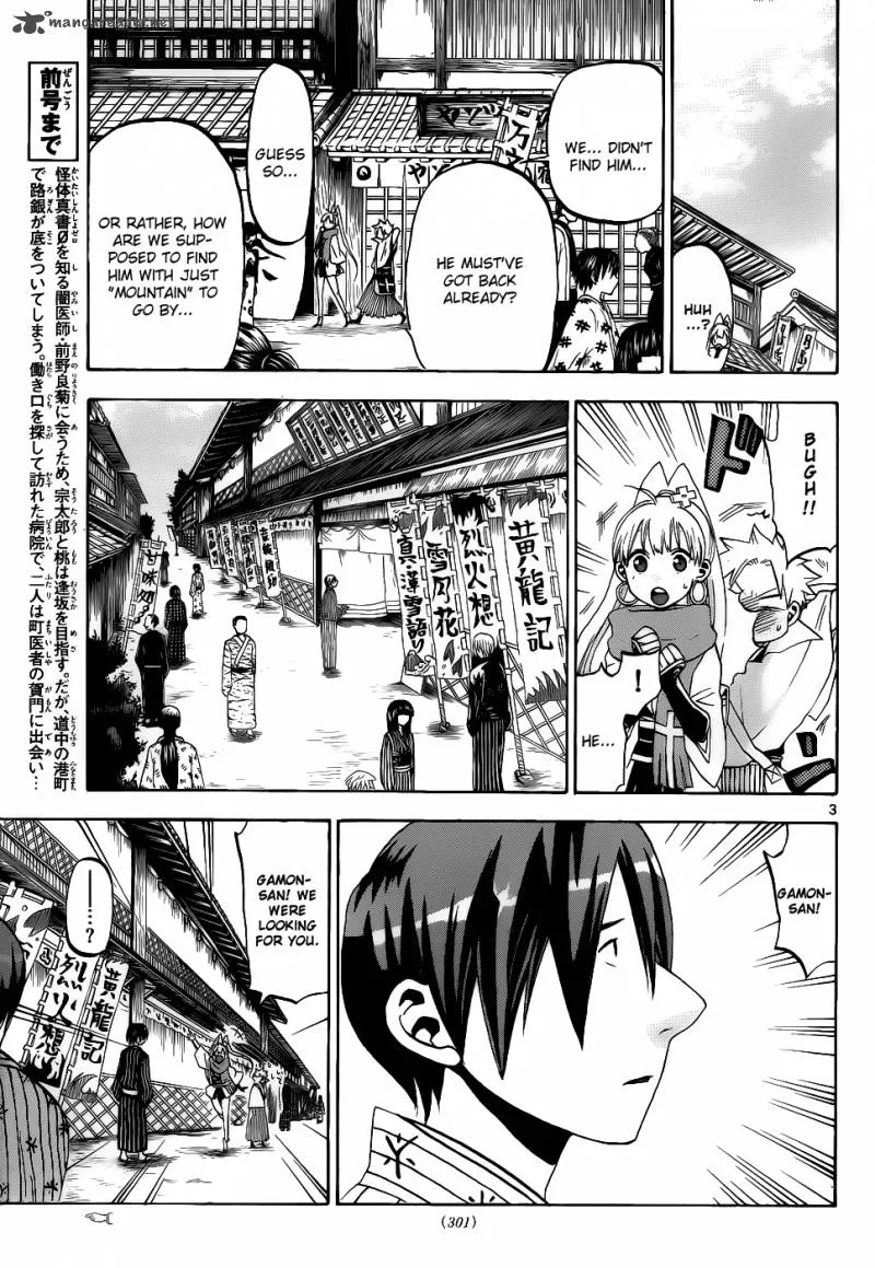 Kaitai Shinsho Zero Chapter 27 page 4