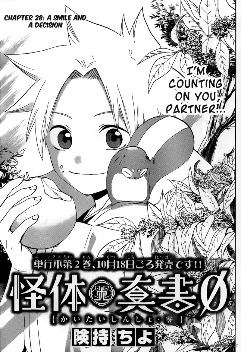 Kaitai Shinsho Zero Chapter 28 page 2