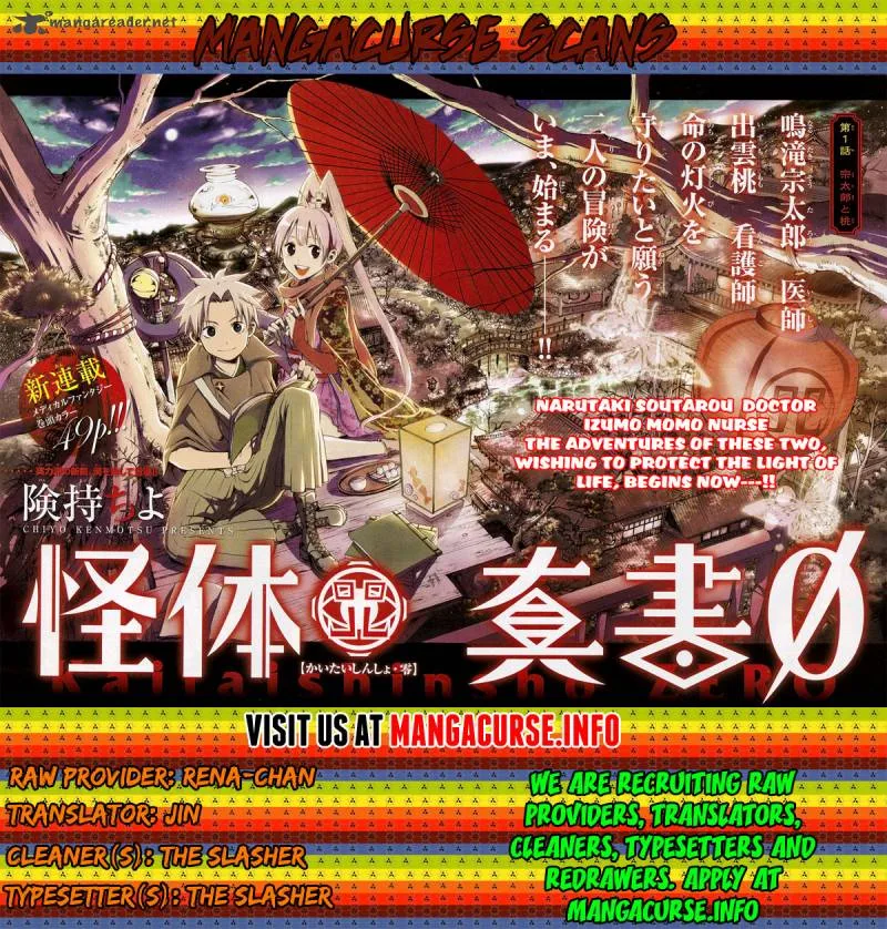 Kaitai Shinsho Zero Chapter 29 page 3