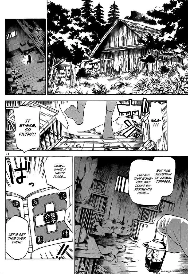 Kaitai Shinsho Zero Chapter 3 page 22