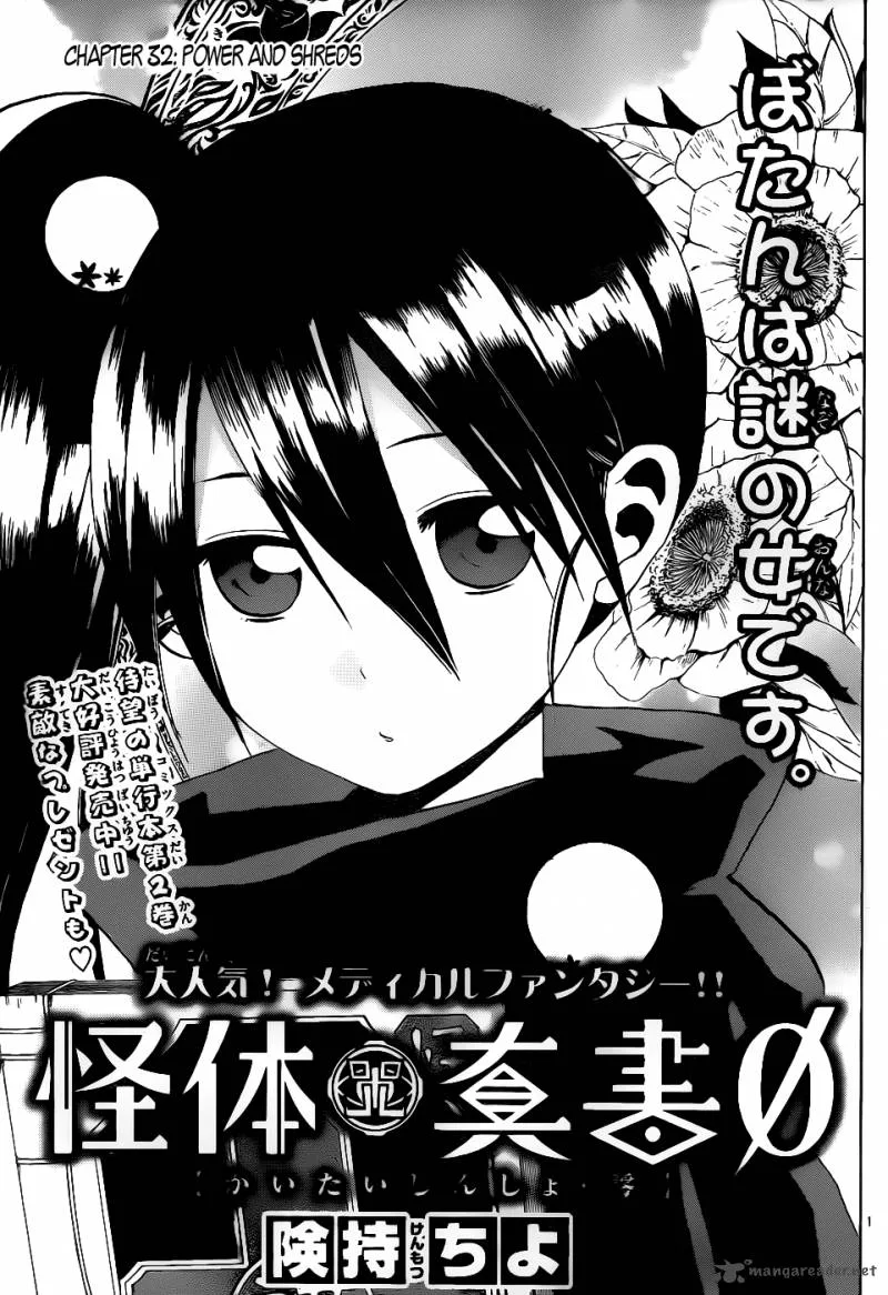 Kaitai Shinsho Zero Chapter 32 page 1