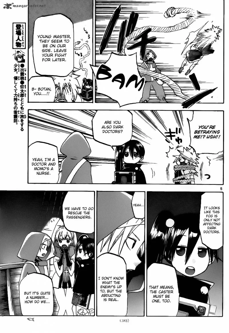Kaitai Shinsho Zero Chapter 32 page 5