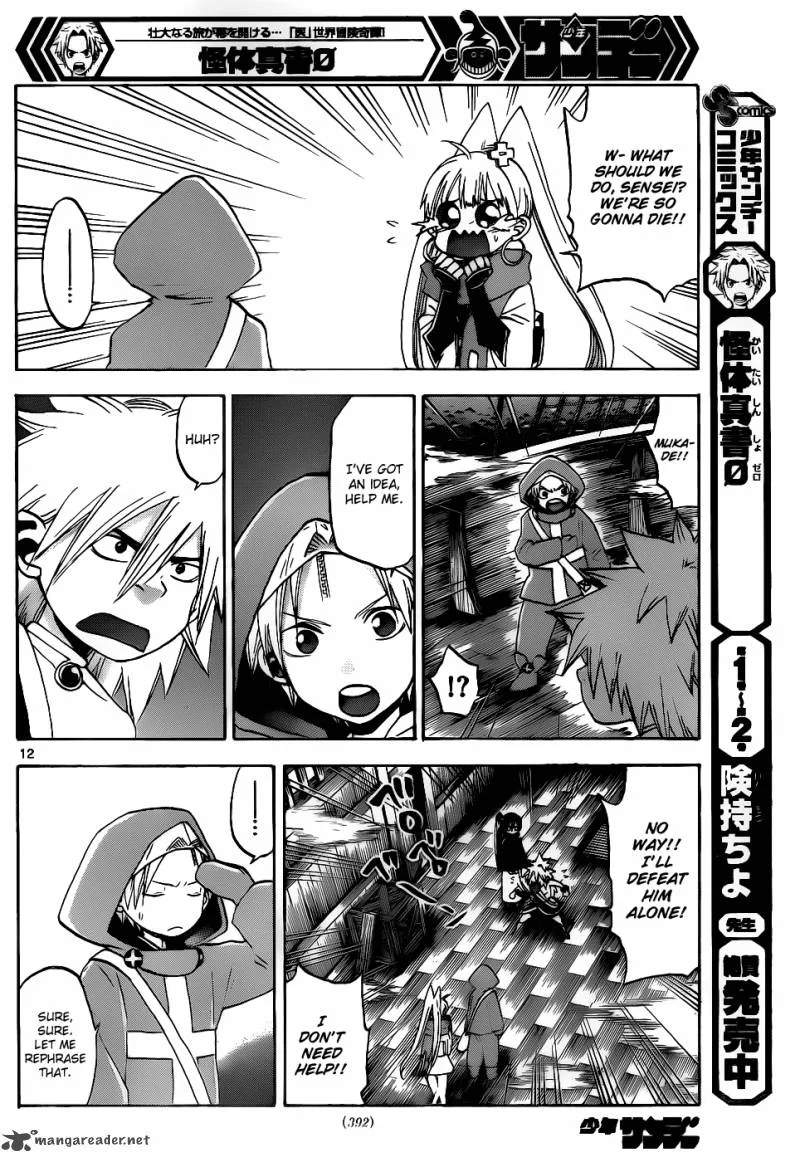 Kaitai Shinsho Zero Chapter 32 page 12
