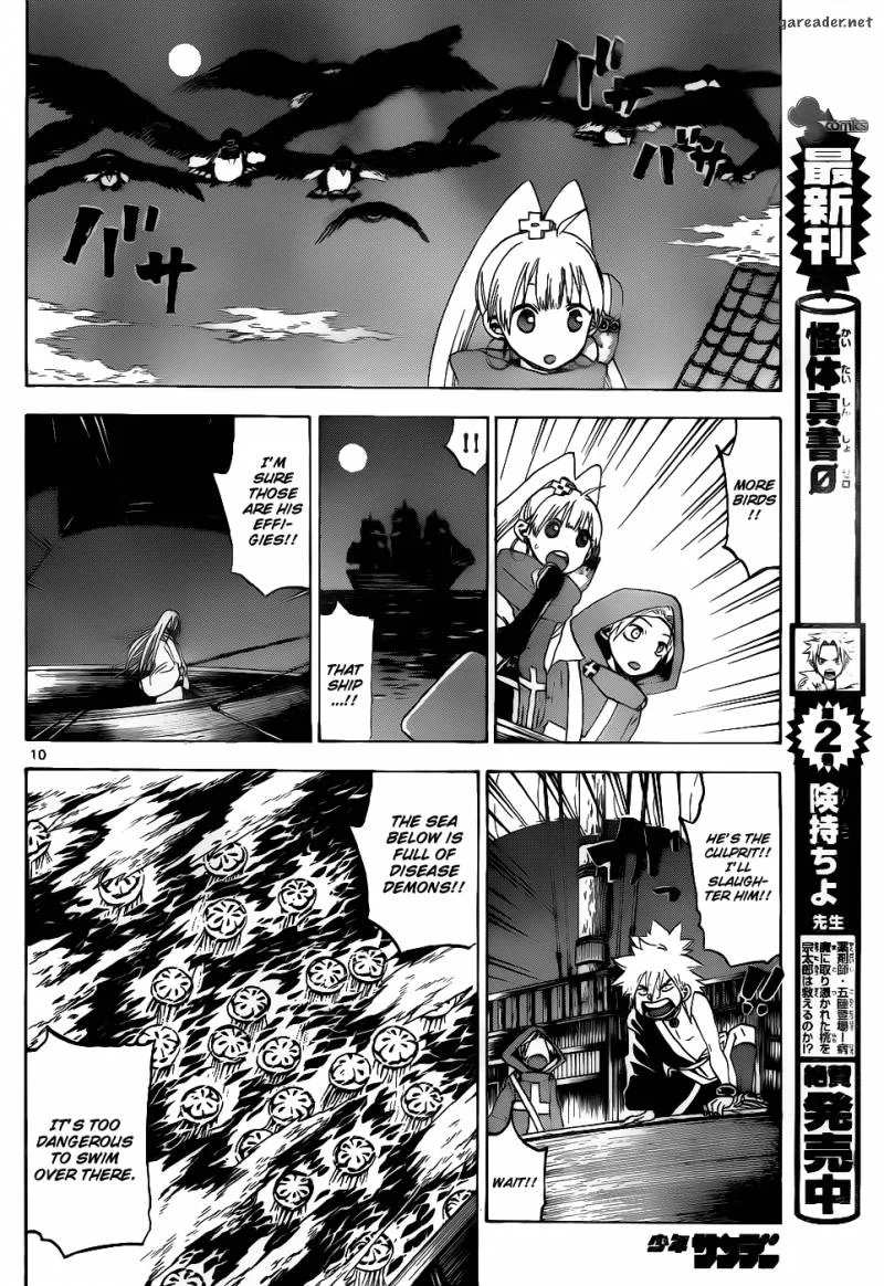 Kaitai Shinsho Zero Chapter 32 page 10