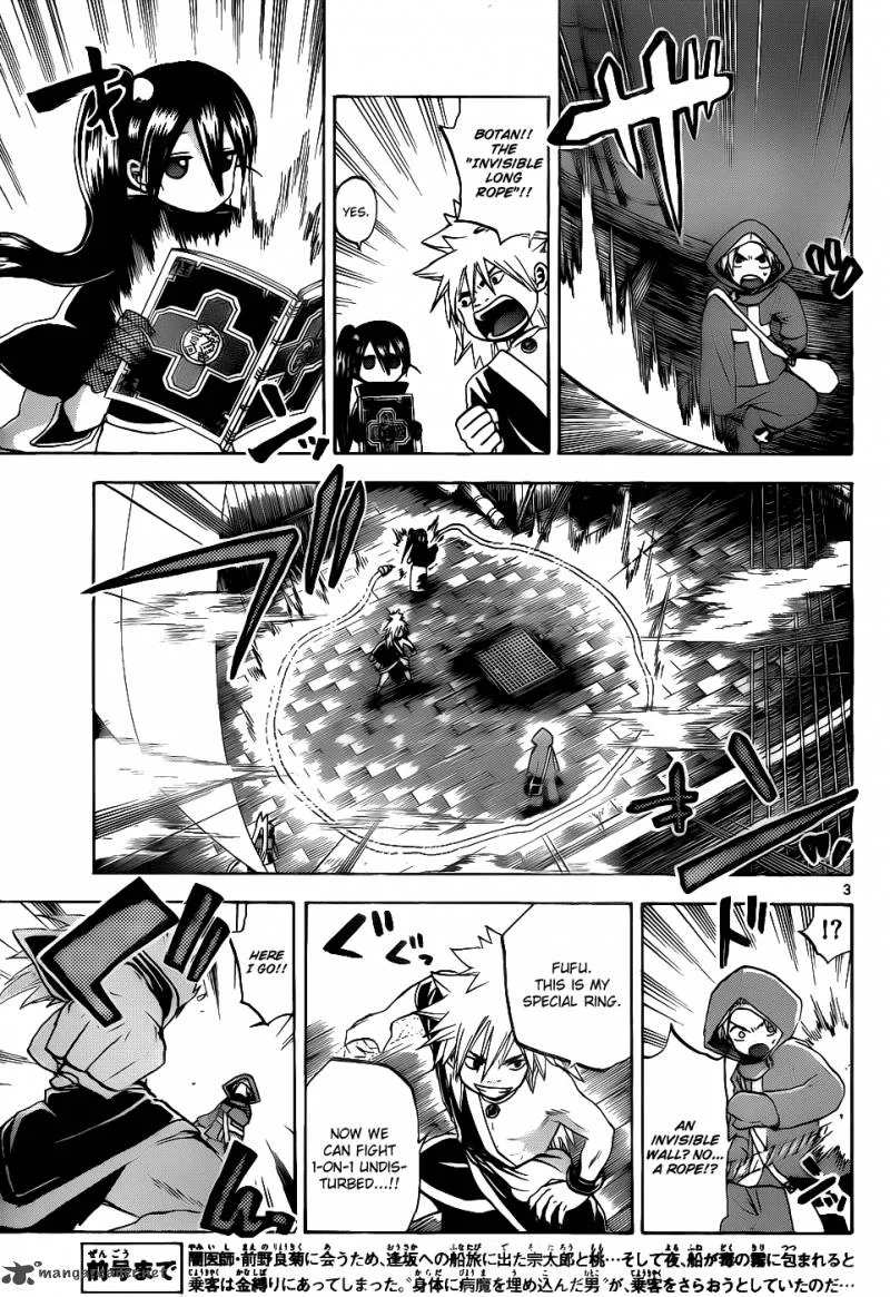 Kaitai Shinsho Zero Chapter 32 page 3