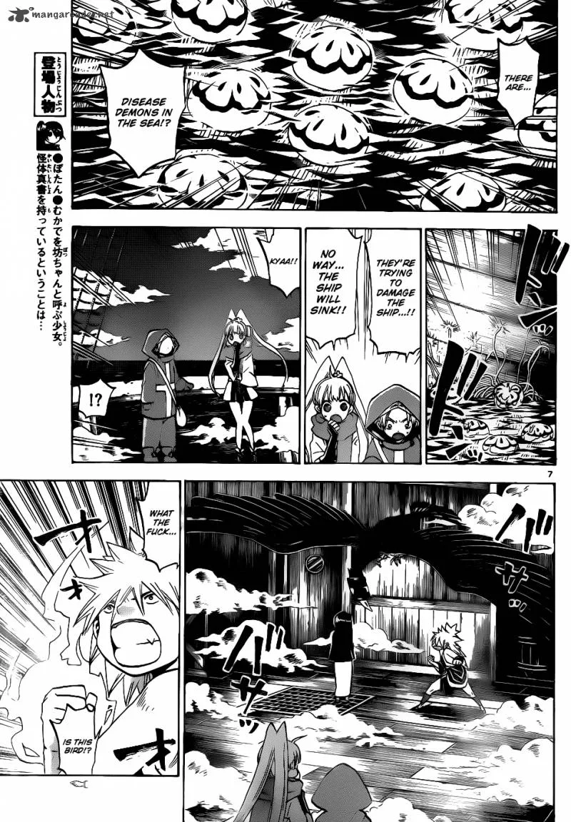 Kaitai Shinsho Zero Chapter 32 page 7