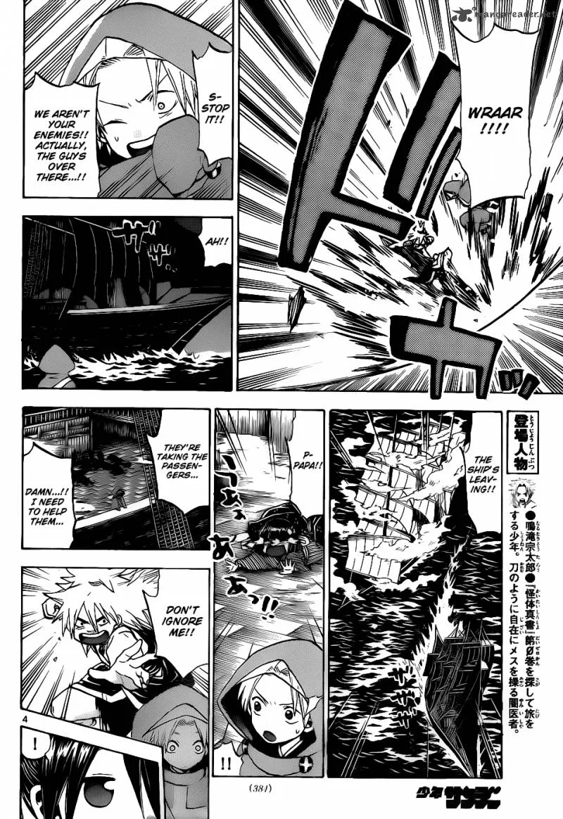 Kaitai Shinsho Zero Chapter 32 page 4