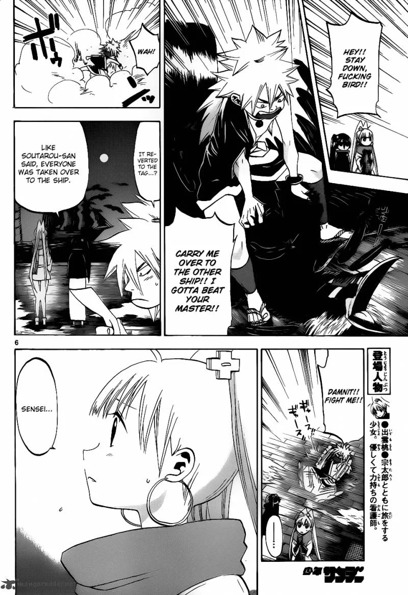 Kaitai Shinsho Zero Chapter 33 page 7