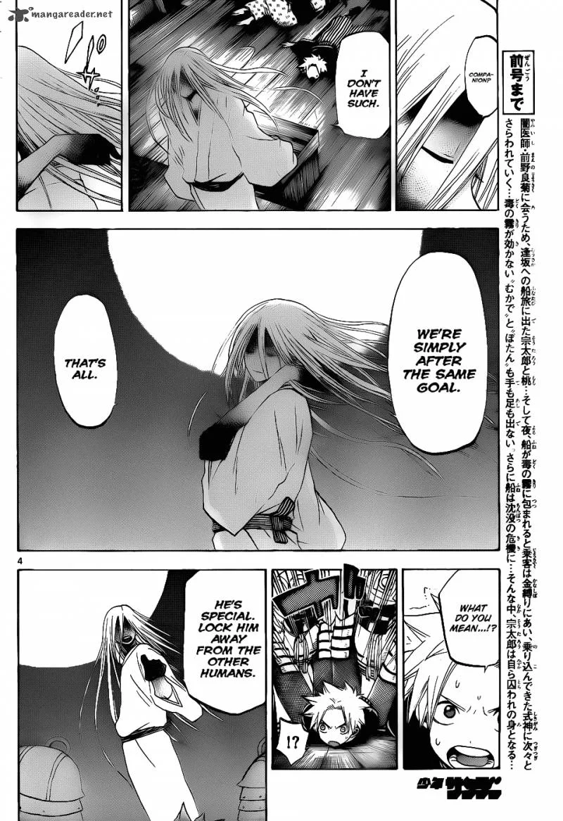Kaitai Shinsho Zero Chapter 33 page 5