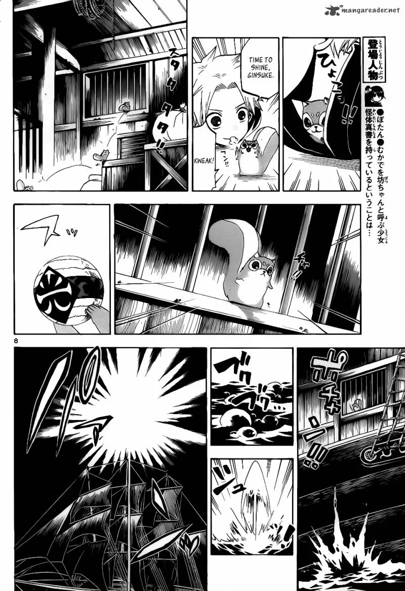 Kaitai Shinsho Zero Chapter 33 page 9
