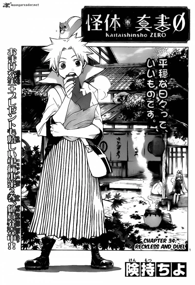 Kaitai Shinsho Zero Chapter 34 page 2