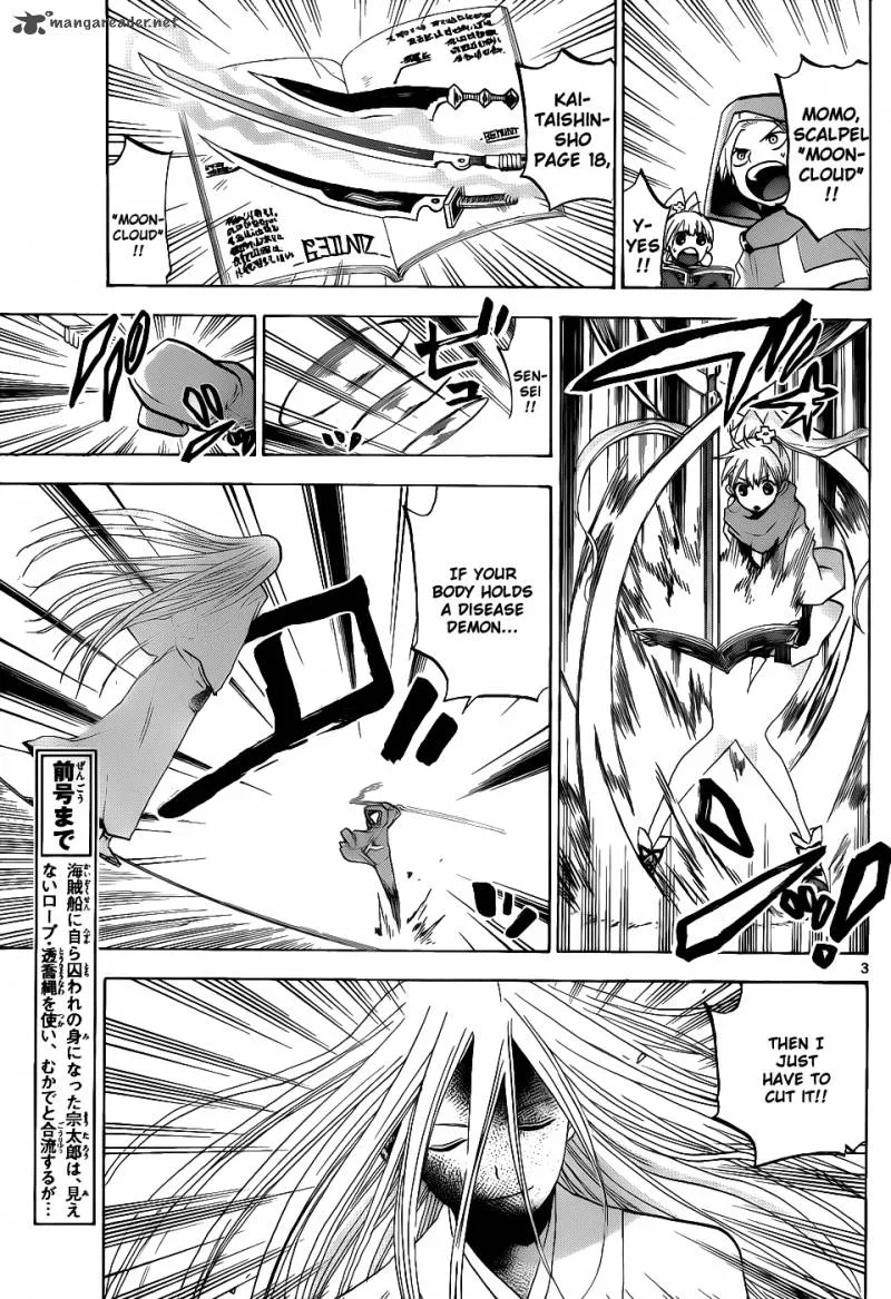 Kaitai Shinsho Zero Chapter 34 page 4