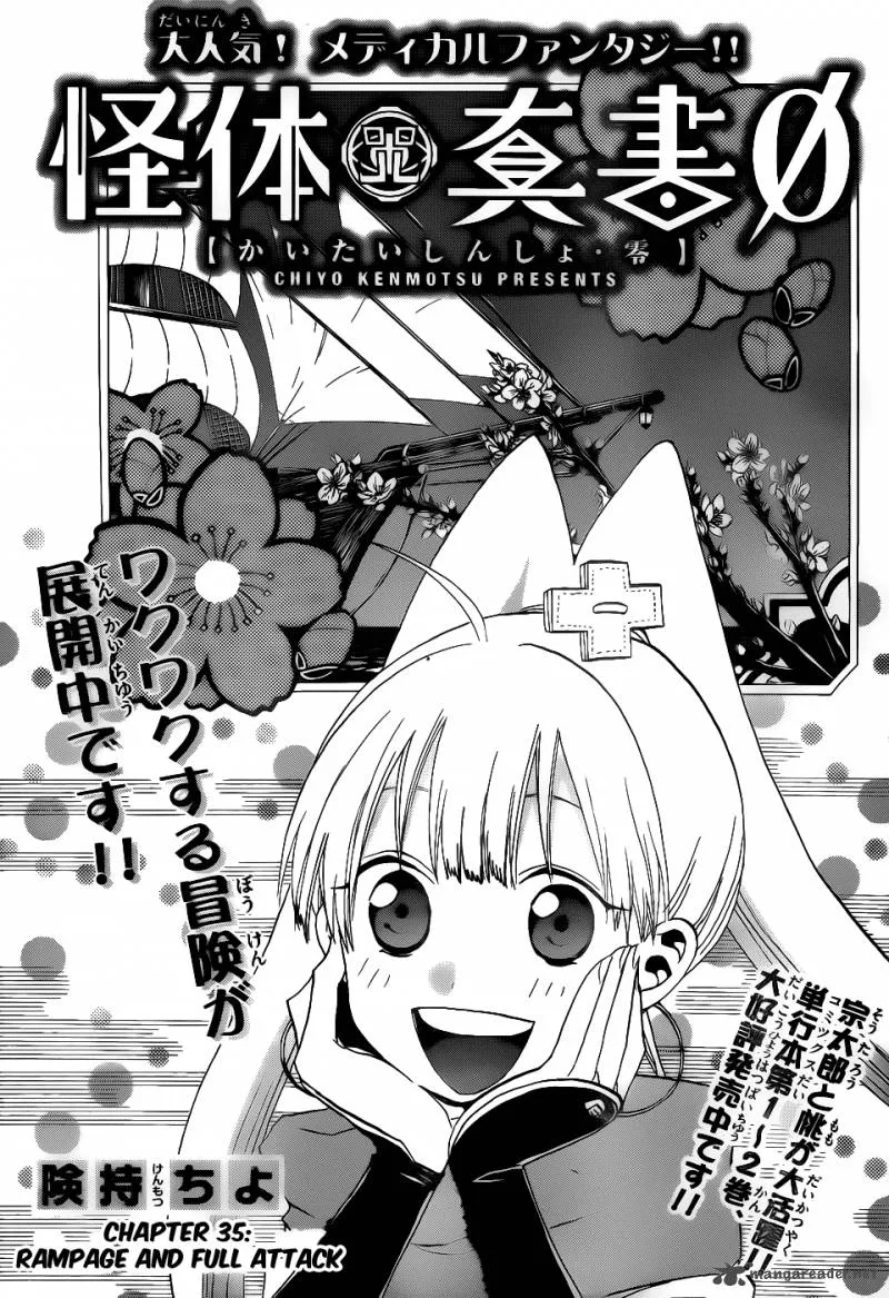 Kaitai Shinsho Zero Chapter 35 page 2