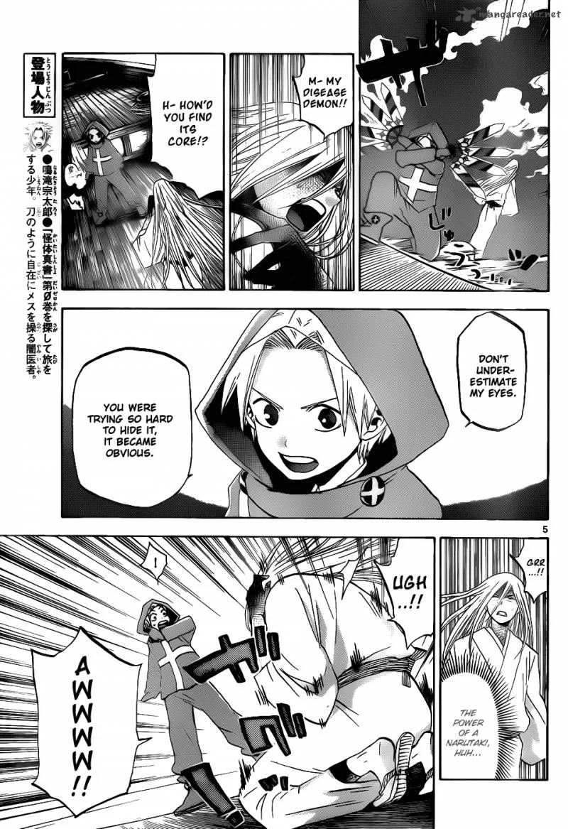 Kaitai Shinsho Zero Chapter 35 page 6