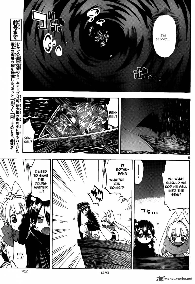 Kaitai Shinsho Zero Chapter 36 page 6