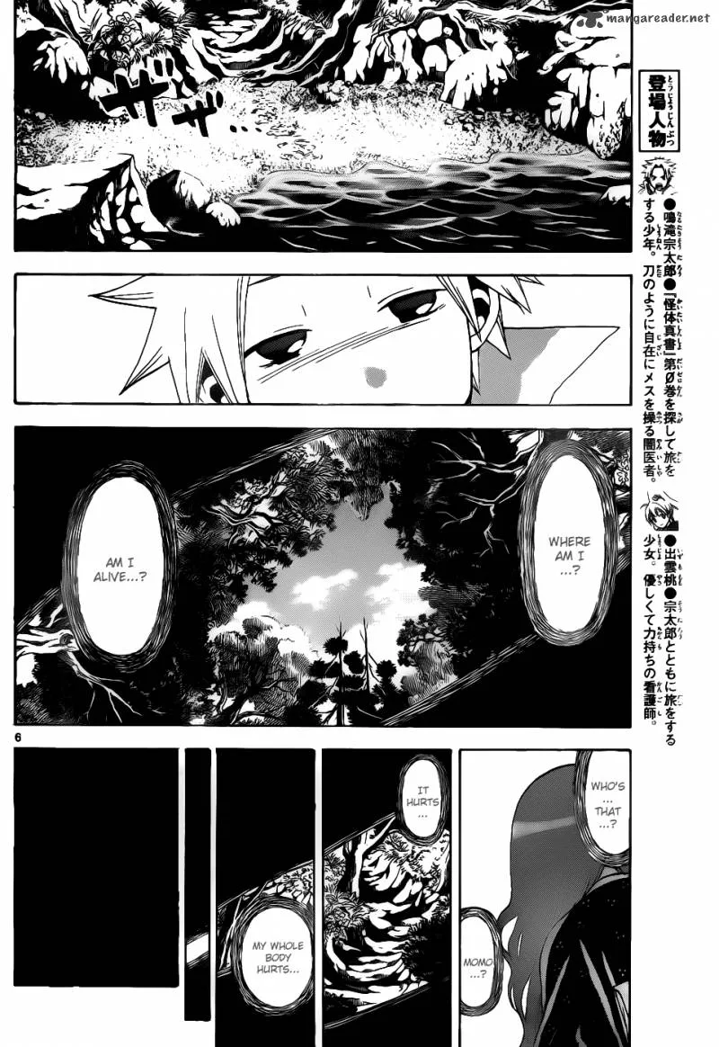Kaitai Shinsho Zero Chapter 37 page 7