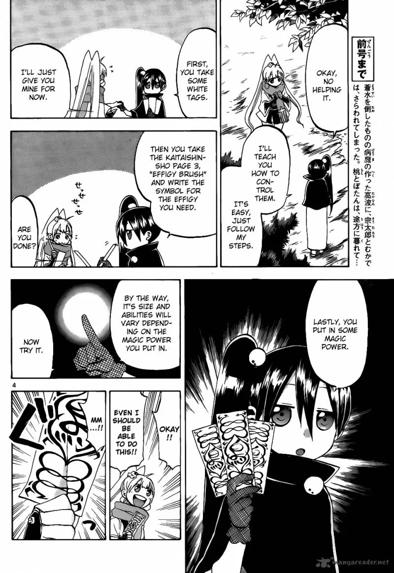 Kaitai Shinsho Zero Chapter 37 page 5