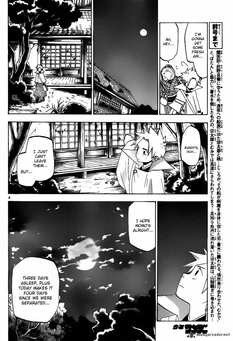 Kaitai Shinsho Zero Chapter 38 page 5