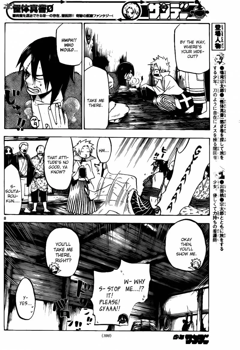 Kaitai Shinsho Zero Chapter 39 page 9