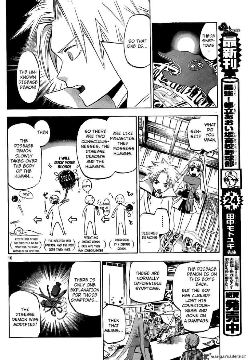 Kaitai Shinsho Zero Chapter 4 page 10