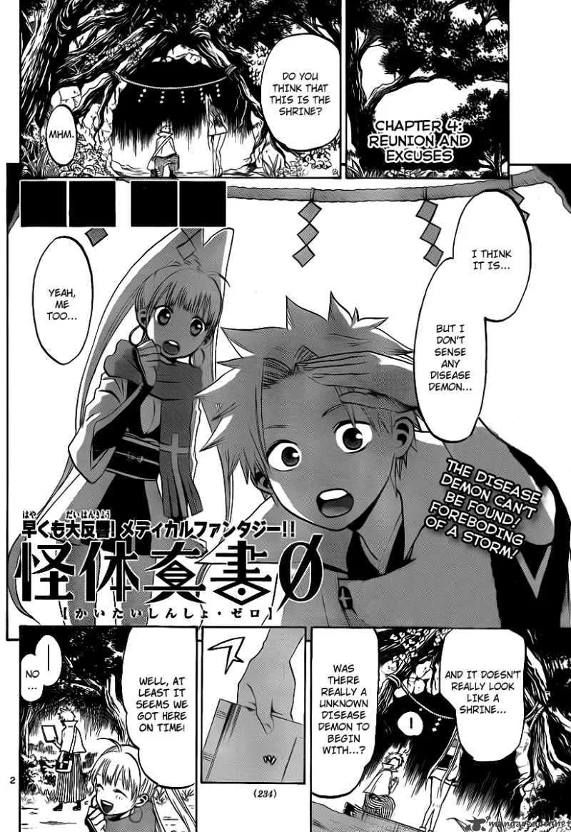Kaitai Shinsho Zero Chapter 4 page 2