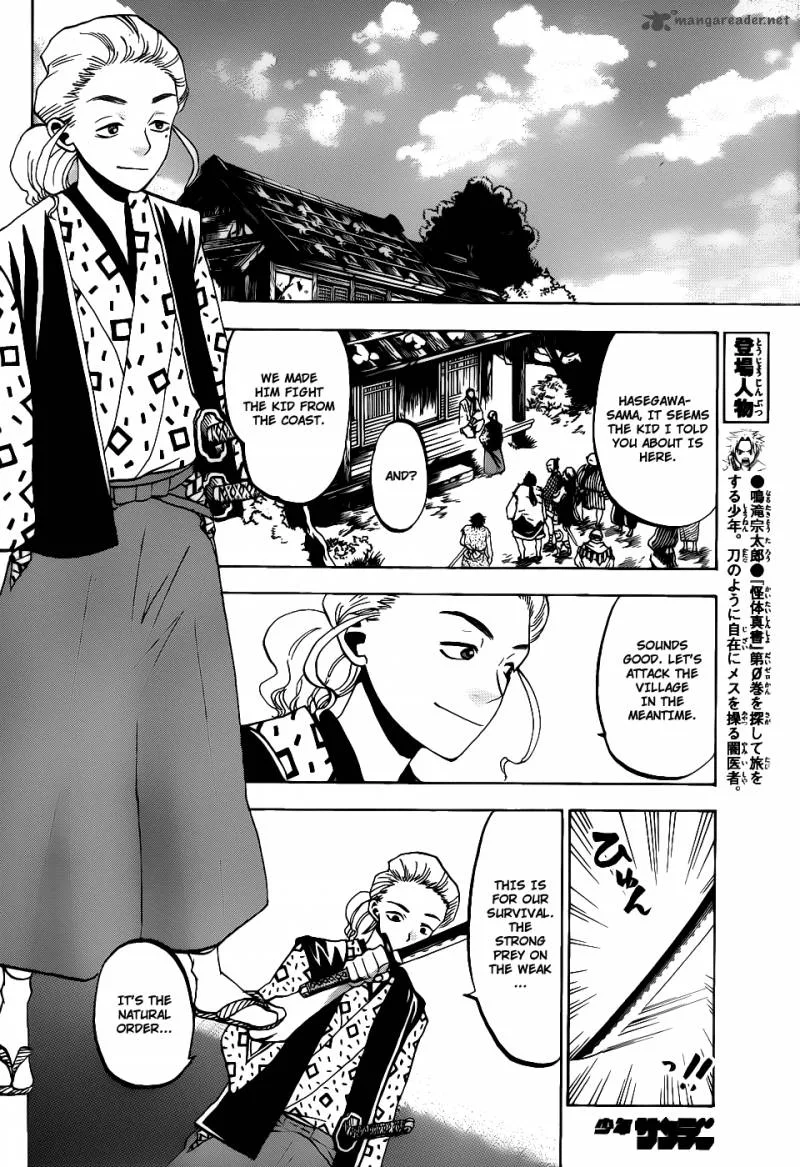 Kaitai Shinsho Zero Chapter 40 page 7