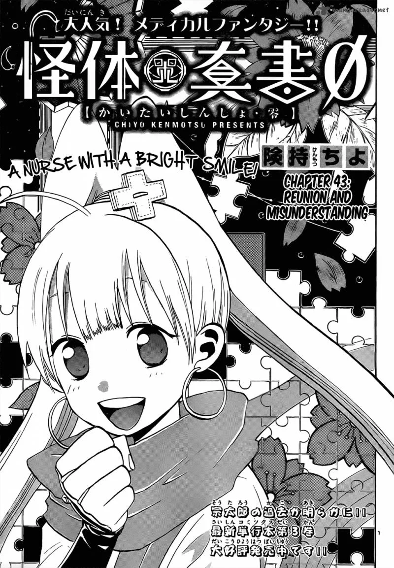 Kaitai Shinsho Zero Chapter 43 page 2