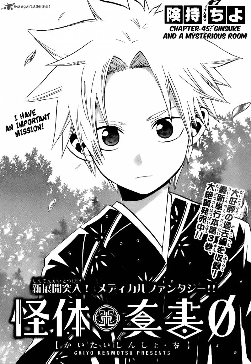 Kaitai Shinsho Zero Chapter 45 page 2