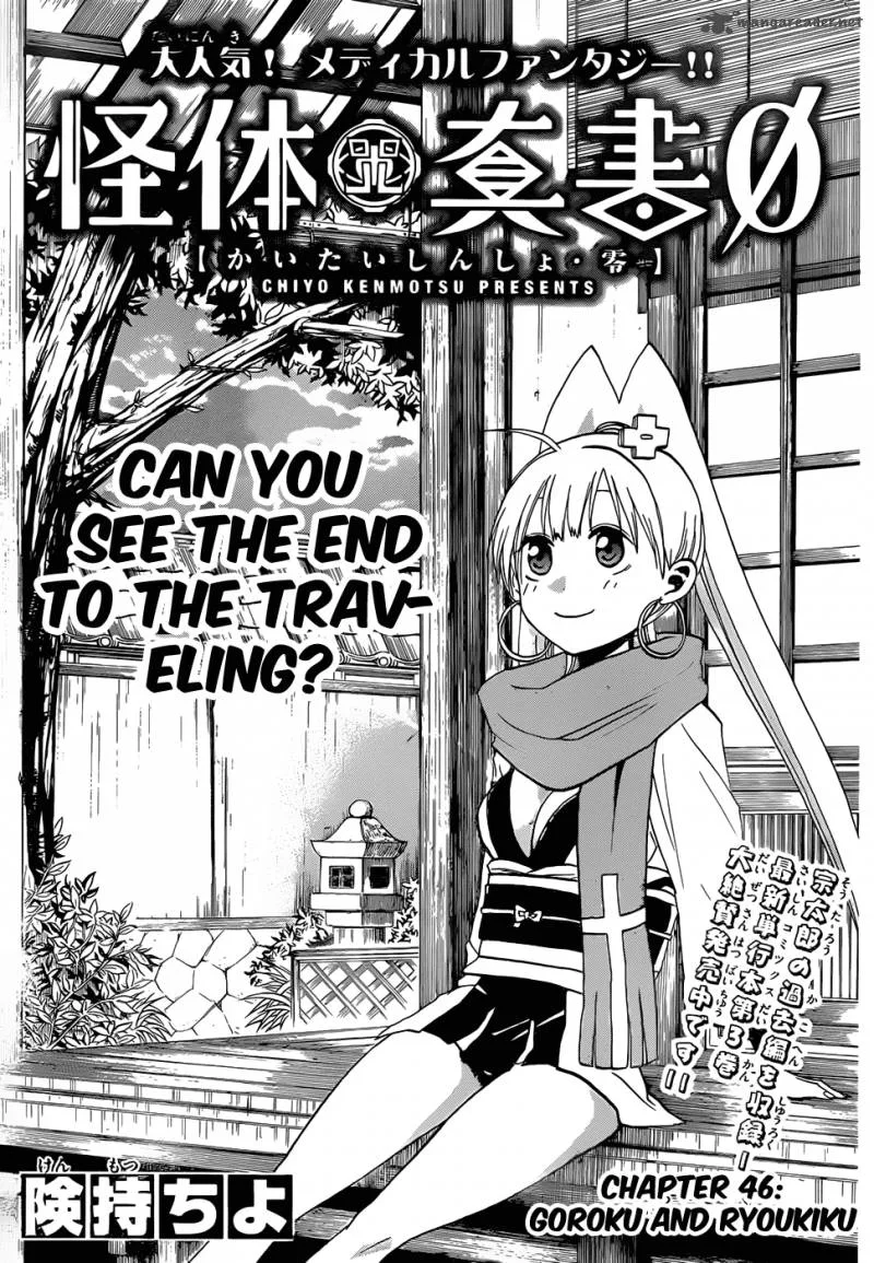 Kaitai Shinsho Zero Chapter 46 page 2