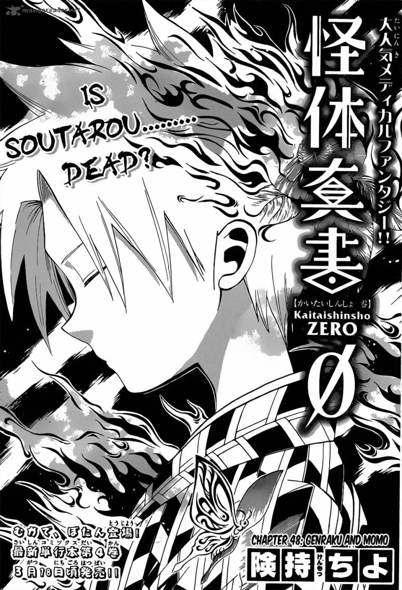Kaitai Shinsho Zero Chapter 48 page 2