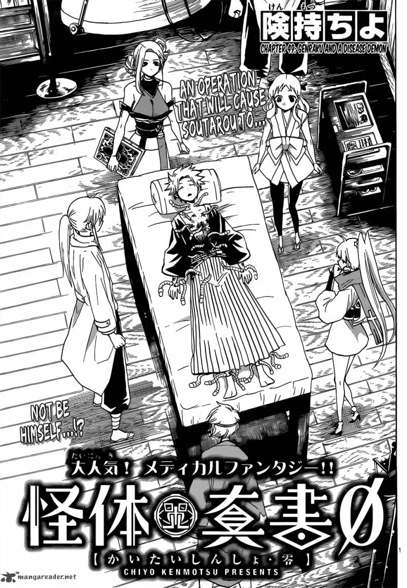 Kaitai Shinsho Zero Chapter 49 page 2