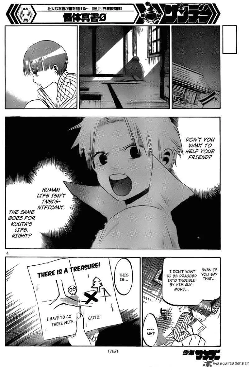 Kaitai Shinsho Zero Chapter 5 page 4