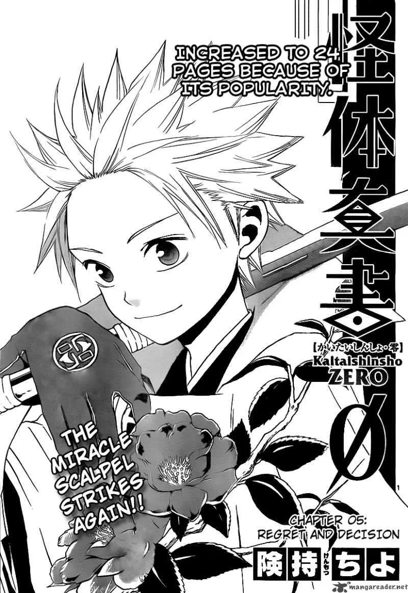Kaitai Shinsho Zero Chapter 5 page 1
