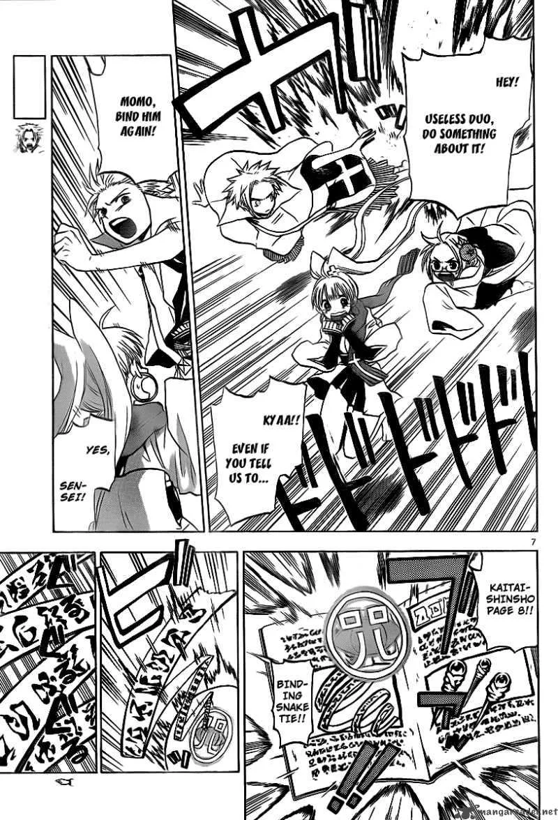 Kaitai Shinsho Zero Chapter 5 page 7