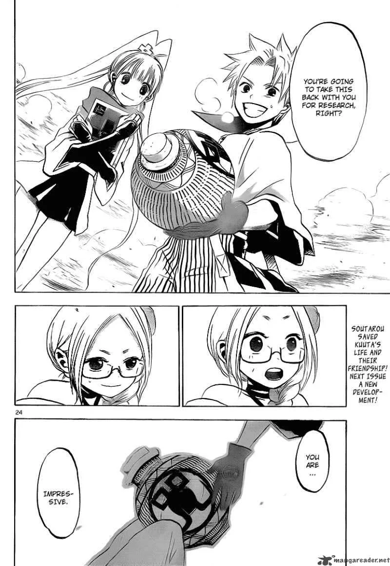 Kaitai Shinsho Zero Chapter 5 page 23