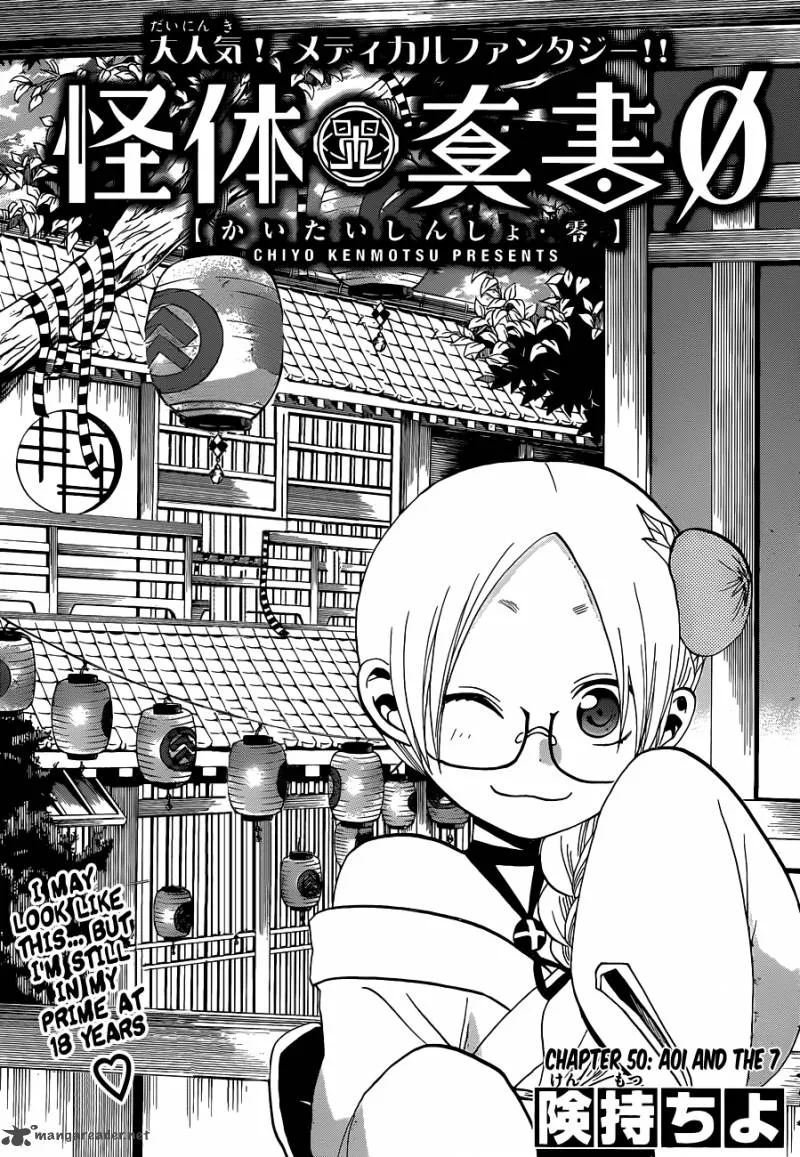 Kaitai Shinsho Zero Chapter 50 page 2