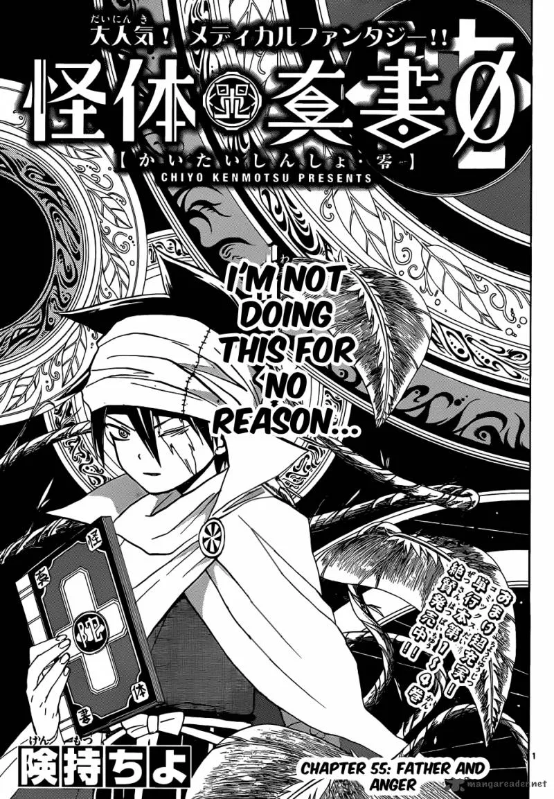 Kaitai Shinsho Zero Chapter 55 page 2